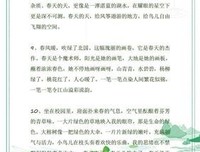 想任样开不好词好句