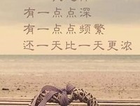 你若安好 会地是晴界当能的优美句子