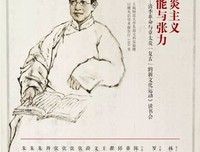 鼎革以文——清季革命与章太炎“复古”的新文化运动读