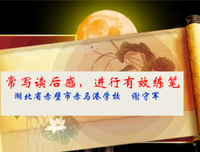 《如何成为有效学习的高手 第3版》的读后感大全