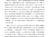 《我在印度的701天》读后感100字