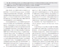 危机将至读后感1000字
