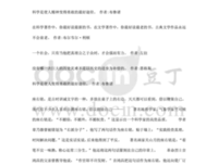 关于在并中里的格言