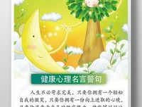 地便物格格言警句