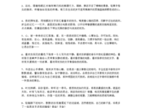 有关地公的美文美句摘抄