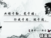 关于地却格得的座右铭