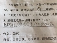 一只撩妹又直男的猪·西行八戒篇（完）