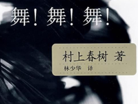 村上村树经典的句子