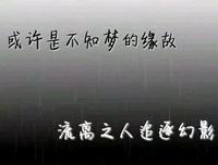 龙族语录