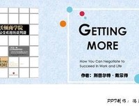 5分钟商学院 管理篇读后感锦集