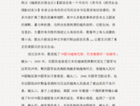 《越南》读后感1000字