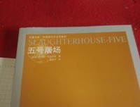 《五号屠场》读后感100字