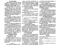 《墨子与墨家》读后感锦集