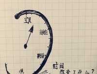 时间观