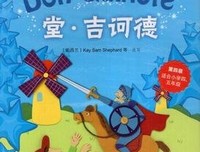最新的《堂吉诃德》名句欣赏