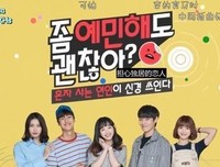 《就算敏感点也无妨 第二季》经典观后感集
