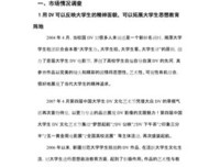 《且听风吟》经典读后感有感