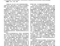 《国境以南，太阳以西》读后感锦集