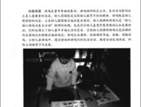 《以游戏为中心的幼儿园课程（第六版）》经典读后感有