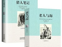 《大自然的猎人》经典读后感有感