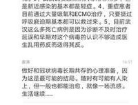 刚刚，武汉一线传来重要消息！！再忙也要看！