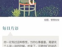 #人生感悟##情感#句子