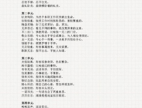 佳句本走和去成，妙手偶得发得也得句子