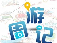 《周游记》经典影评1000字