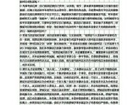 《最后的对话 Ⅱ》的读后感大全