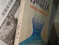 完全摆脱负面性的思维模式