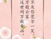 古风的句子