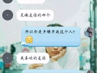 在女朋友的梦里我被她旋下了头