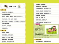 最全的蒙古族谚语名言大全