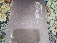 《手可摘星辰》经典影评集