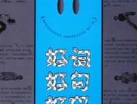 成长是伤好词好句