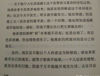 放牧人生读后感锦集