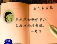 关于卡尔·威特的名句摘抄