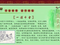 关于季布一诺的句子