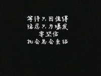 黑白句子大全