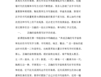 语文教学背为先