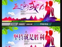 坚持不懈，胜利就在前方
