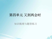 又到两会开