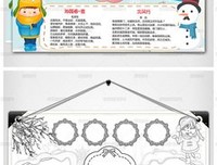 有关小抄本的句子