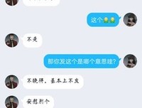 这是一份和女生聊天的说明书！