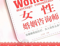 一位从业17年的婚姻咨询师自述：婚姻中女人最容易犯的