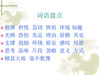 用一生去背誦经典名句