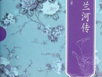 《呼兰河传》读后感1000字