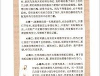 《高级男人手册》读后感精选