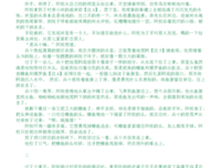 《一个人的村庄》读后感1000字