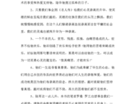 每个人都是一个星系读后感摘抄